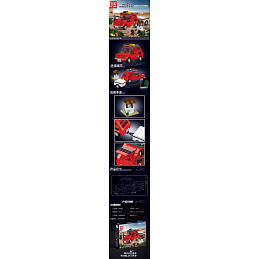 Red Car Building Blocks Set 393pcs.