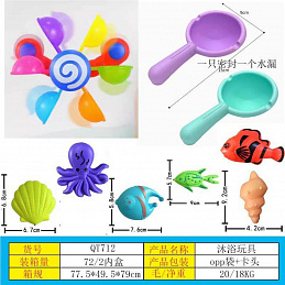 Bath or Sand Set Marine Life