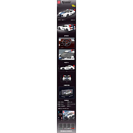 White Sports Car Building Set 406pcs.