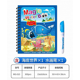 Coloring Book Ocean Water World