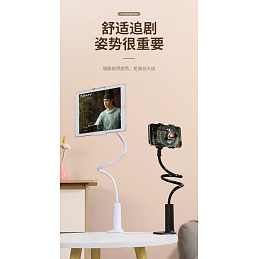 Tablet/Phone Holder