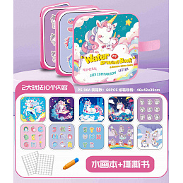 Waterproof Coloring Book Unicorns