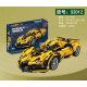 Building Kit Sports Car Yellow 422pcs.